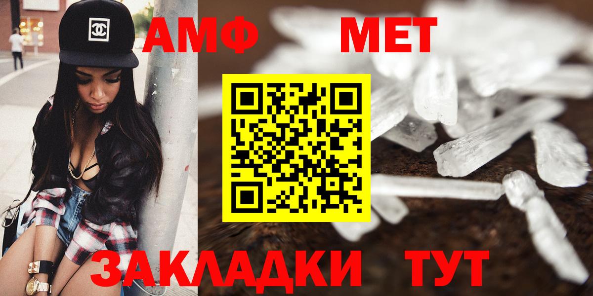 Тимашёвск  Amphetamine VHQ  Вход с VPN 
