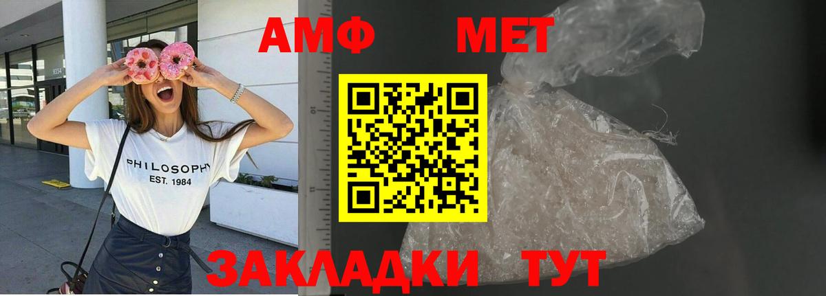 АМФЕТАМИН Розовый Тимашёвск