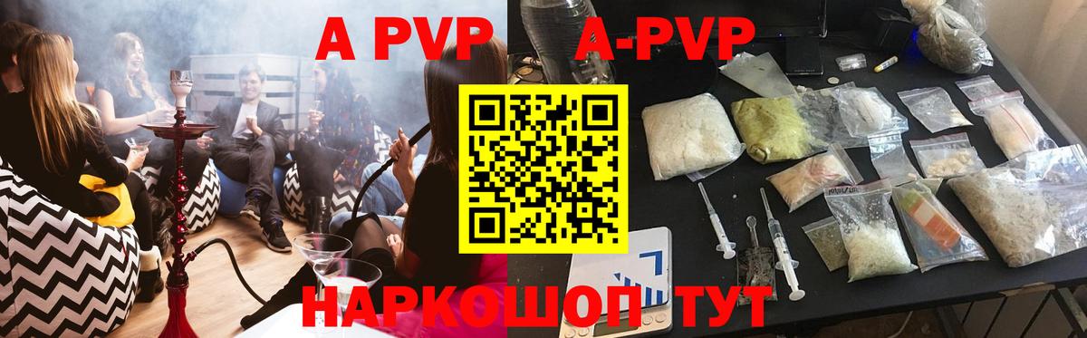 Тимашёвск  APVP  Вход с VPN  A-PVP СК КРИС  Альфа ПВП Crystall 