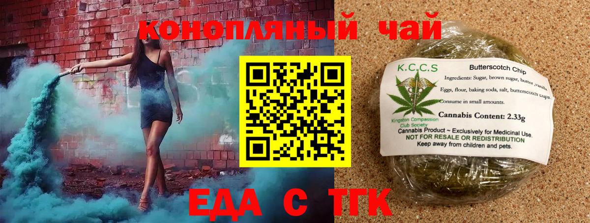 Canna-Cookies марихуана  Вход с VPN  Тимашёвск 