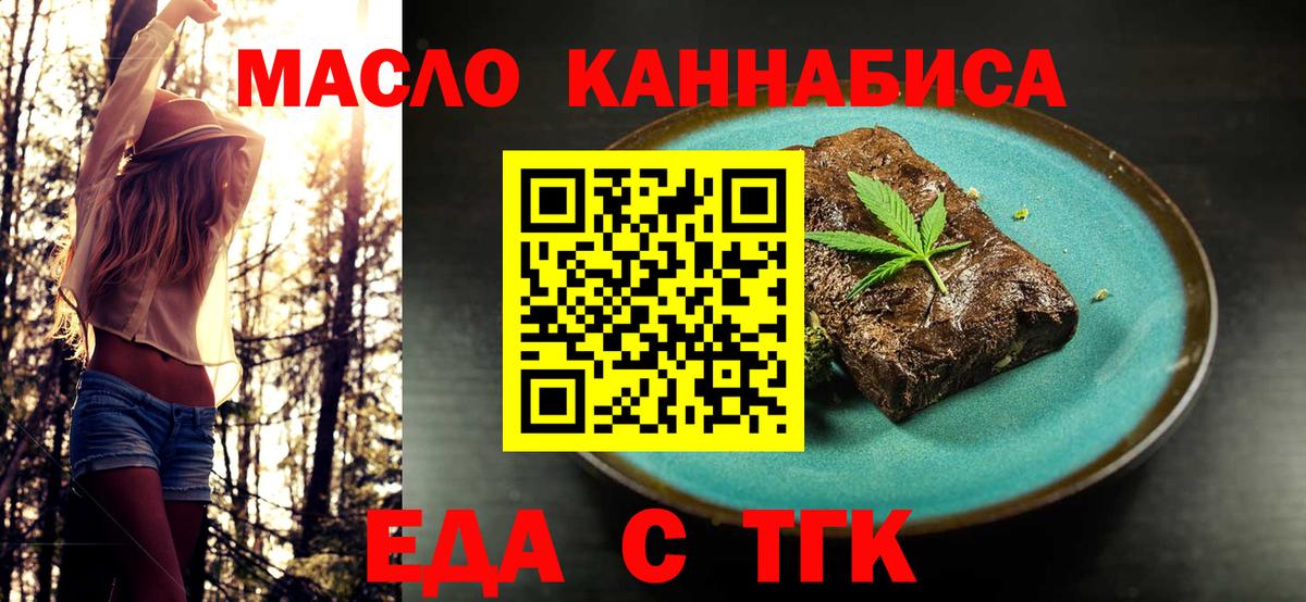 Печенье с ТГК конопля Тимашёвск