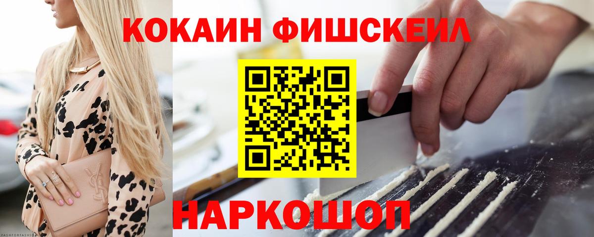 Кокаин 97% Тимашёвск