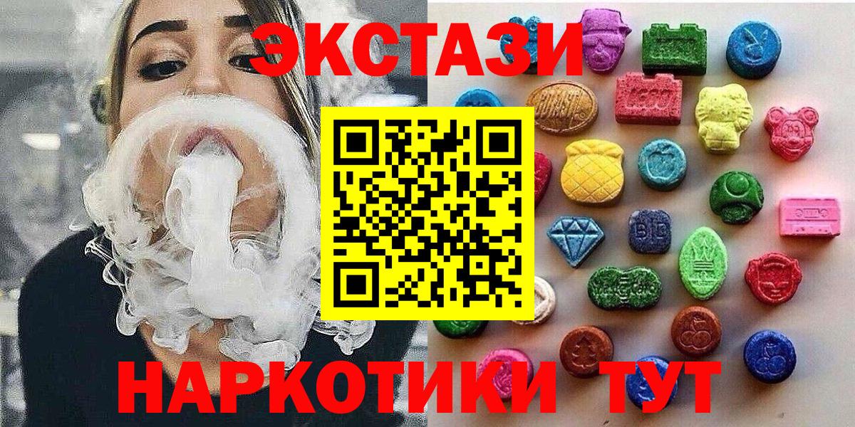 Экстази TESLA Тимашёвск