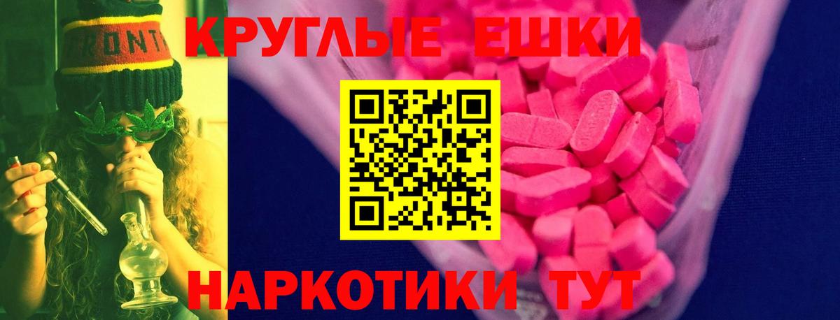 Тимашёвск  Экстази VHQ  Экстази бентли  Ecstasy  площадка официальный сайт  Вход с VPN 