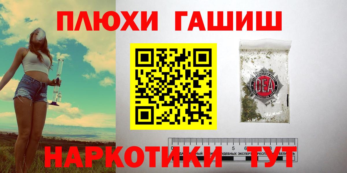 ГАШ Ice-O-Lator  Гашиш  Вход с VPN  Тимашёвск  ГАШ 40% ТГК 