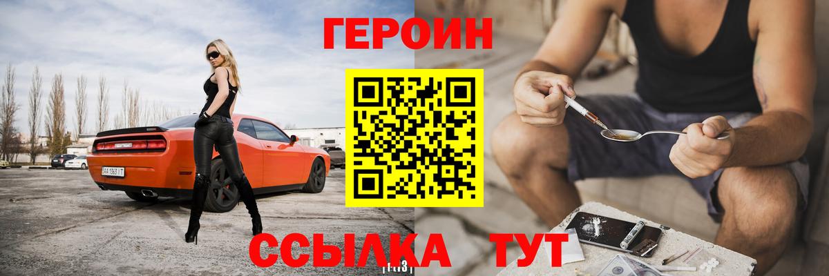 Героин Афган Тимашёвск