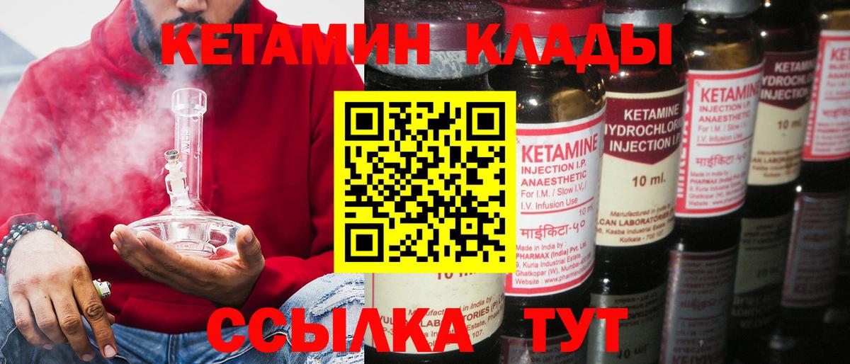 КЕТАМИН VHQ  КЕТАМИН ketamine  Вход с VPN  Тимашёвск 