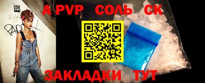 соль курить ск Обь