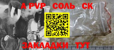 соль курить ск Обь