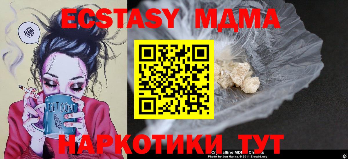 Тимашёвск  МДМА Molly  Вход с VPN  MDMA VHQ 
