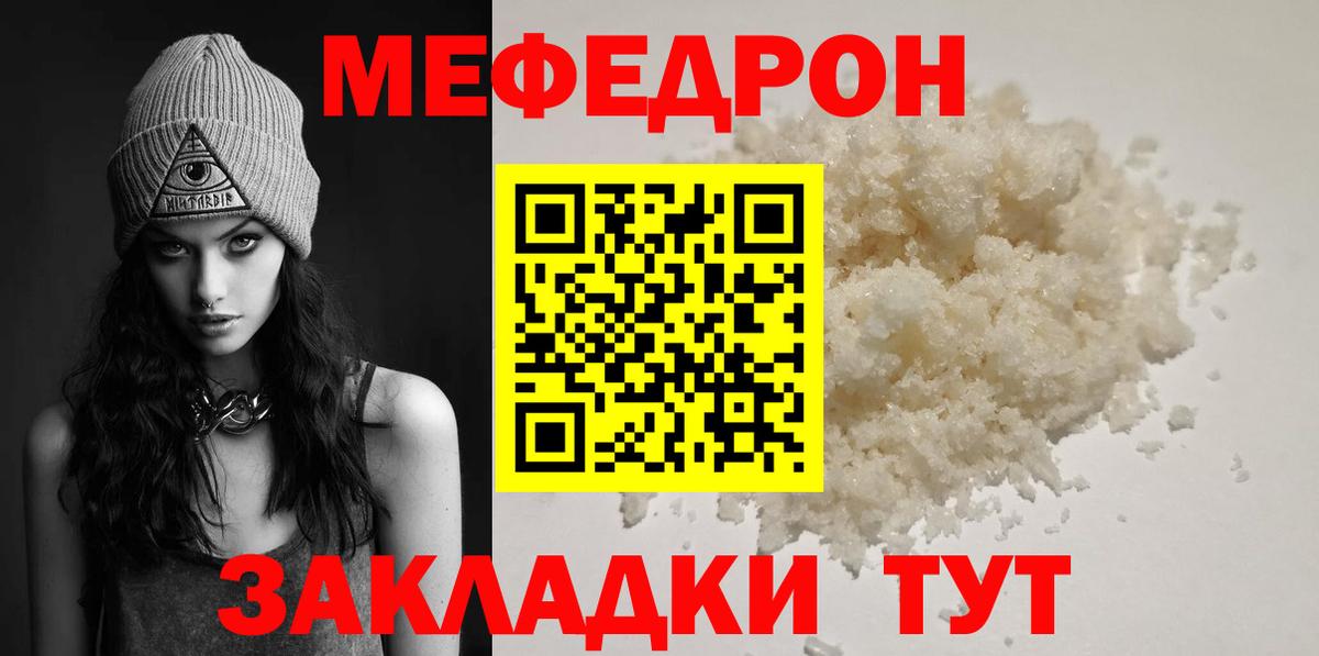 Тимашёвск  Мефедрон 4 MMC  МЕФ  Вход с VPN 