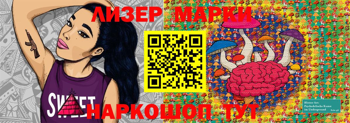 Марки 25I-NBOMe 1500мкг  Марки 25I-NBOMe 1500мкг  Тимашёвск  Вход с VPN 