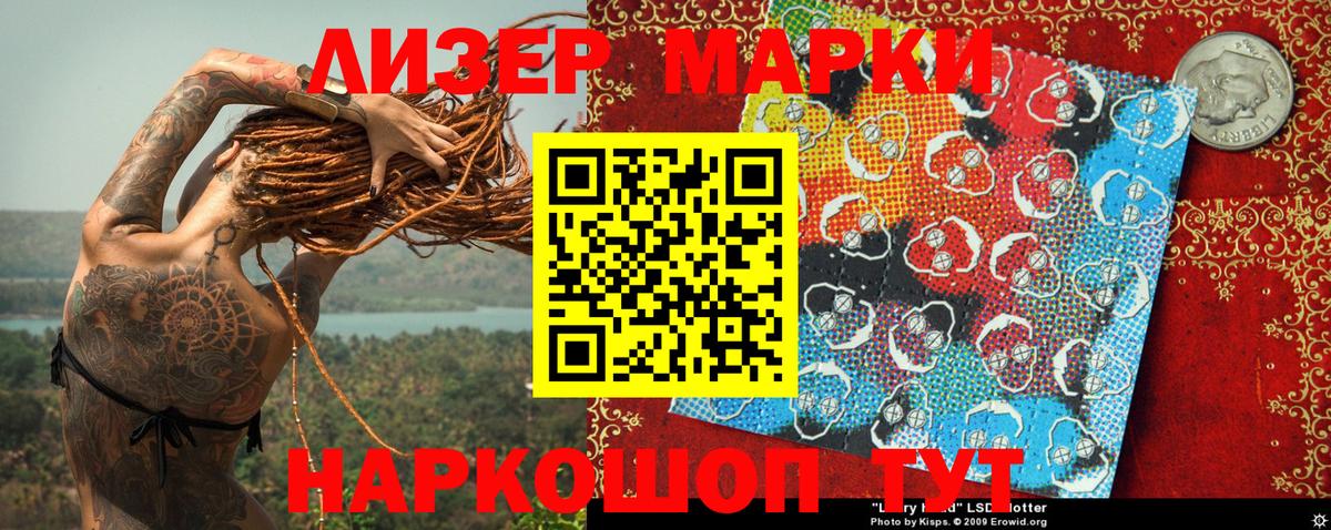 Марки NBOMe 1500мкг Тимашёвск