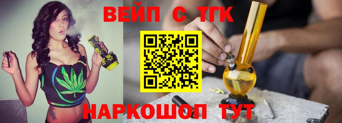Тимашёвск  ТГК гашишное масло  Вход с VPN 