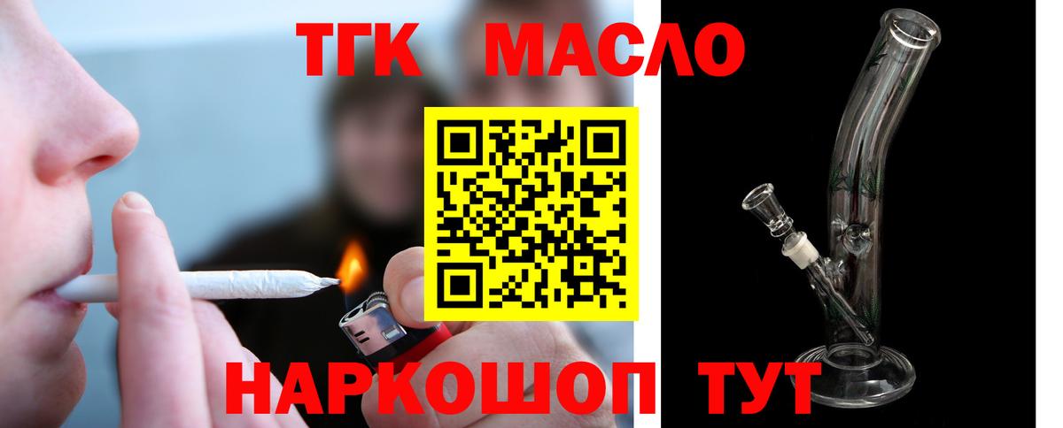 Дистиллят ТГК жижа Тимашёвск
