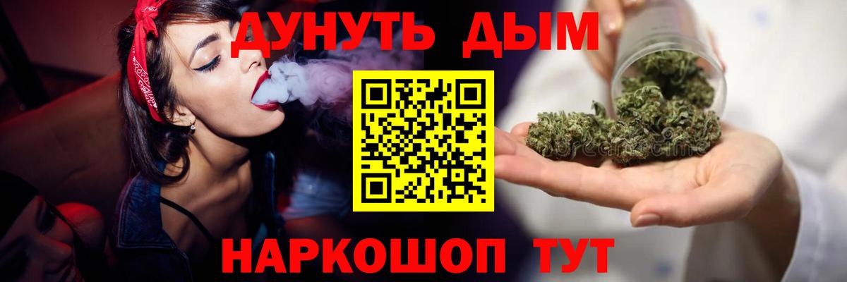 Каннабис семена Тимашёвск